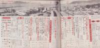 主婦の友　昭和30年5月号　表紙画・高野三三男「ボウ」