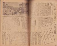 主婦と生活　昭和22年10月号　表紙画・寺内萬治郎