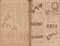主婦と生活　昭和22年10月号　表紙画・寺内萬治郎