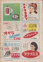 主婦と生活　昭和24年5月号　表紙画・寺田春弌「レコードをかける女性」