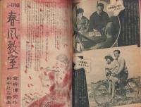 主婦と生活　昭和24年5月号　表紙画・寺田春弌「レコードをかける女性」