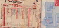 主婦と生活　昭和24年5月号　表紙画・寺田春弌「レコードをかける女性」