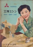 風流娯楽読本　主婦と生活昭和29年8月号付録　表紙画・岩田専太郎