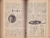婦人生活　昭和28年3月号　表紙画・伊藤龍雄