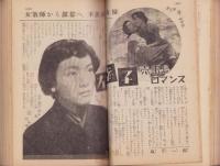 婦人生活　昭和28年3月号　表紙画・伊藤龍雄