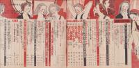 婦人生活　昭和28年3月号　表紙画・伊藤龍雄