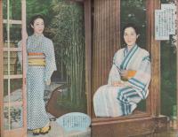 婦人世界　昭和24年8月号　表紙画・松田富僑「白い夏風」