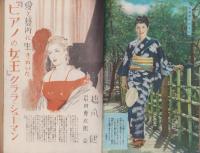 婦人世界　昭和24年8月号　表紙画・松田富僑「白い夏風」