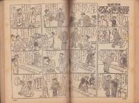 婦人世界　昭和25年1月号　表紙画・松田富僑「初姿」
