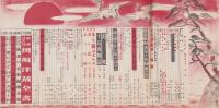婦人世界　昭和25年1月号　表紙画・松田富僑「初姿」