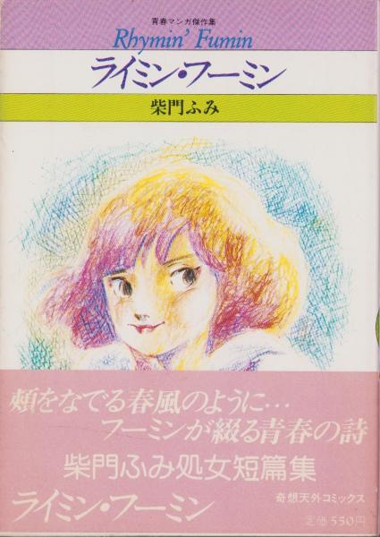 週刊公論 昭和36年3月13日号 表紙モデル・朝丘雪路(〈嵐と闘う男