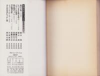 ライミン・フーミン　-青春マンガ傑作集-　奇想天外コミックス