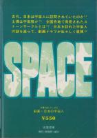 劇画　日本の宇宙人　-大陸・謎シリーズ2-