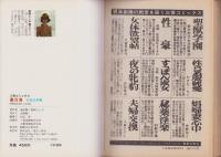 暴力湾　2巻　-三世コミックス-