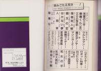 スーパージェッター　全2冊　-サンワイドコミックス-