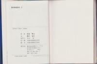 SFロマン　銀河鉄道999　-GALAXY EXPRESS-　全2冊
