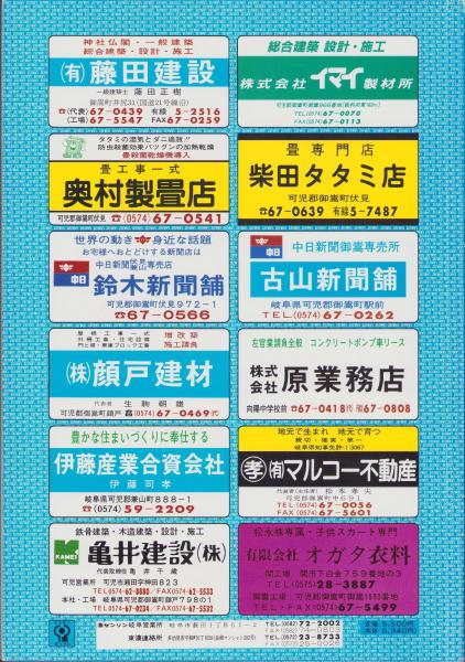 △01)【同梱不可】ゼンリン電子住宅地図 デジタウン 茨城県 4点