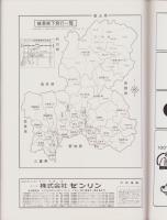 （住宅地図）岐阜県羽島市　-ゼンリンの住宅地図 '87-