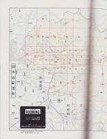（住宅地図）愛知県額田郡幸田町　-ゼンリン住宅地図 '93-　