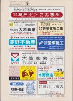 （住宅地図）愛知県瀬戸市北部　-ゼンリン住宅地図-　平成5年発行