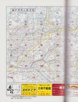 （住宅地図）愛知県瀬戸市北部　-ゼンリン住宅地図-　平成5年発行