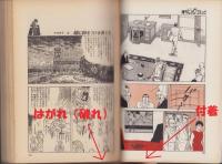 特集・ゴルゴ13シリーズ　5　-ビッグコミック昭和46年1月1日増刊号-