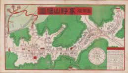 （地図）最新版　高野山細図