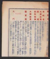 （地図）最新版　高野山細図