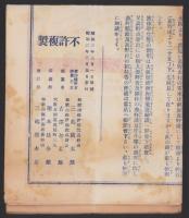 （地図）最新版　高野山細図