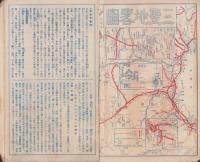 （地図）マスダ式　最新伊勢・橿原・桃山・奈良　参拝名所早ワカリ　-近畿名勝交通図-