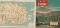 （地図）最新全国旅行図(鉄道地図)