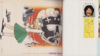 ななこSOS　2巻　-ジャストコミックス増刊-