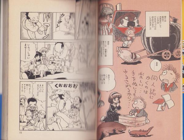 Amazon.co.jp: ななこSOS 完全版 3 : 吾妻 ひでお: 本