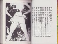 密林記　-コミック1000-