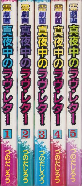コミックボックス 7号 昭和58年5・6月合併号 表紙画・安彦良和