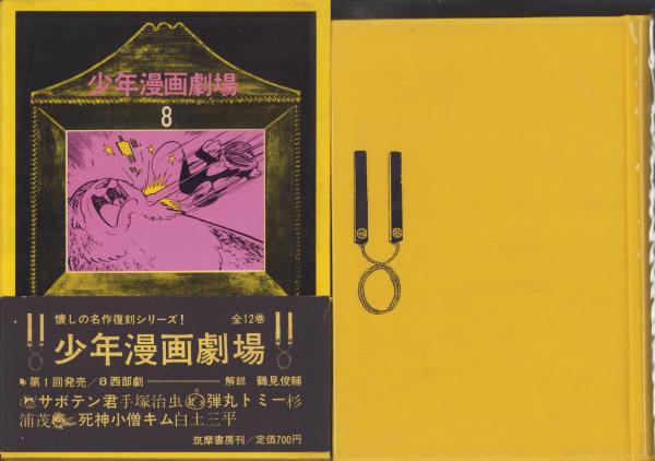 月刊ボニータ 昭和57年8月号 表紙画・舟木こお(〈読切 秋野