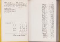 少年漫画劇場　8巻　-西部劇-