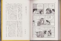 少年漫画劇場　10巻　-スポーツ-
