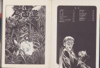 人面草　-水木しげる短編傑作集〈恐怖編〉-　サンワイドコミックス