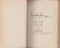 新やる気まんまん　6巻　-アルタ・コミックス-