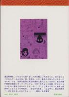 熊猫人民公社　-けいせいコミックス-