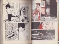 地獄の軍団　2巻　-マンサンコミックス-
