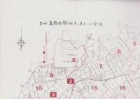 （土地宝典）愛知県豊田市高岡西部地区（其之一）土地宝典　-昭和59年-