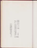 土地整理図　-名古屋市藤森南部土地区画整理組合-　昭和49年