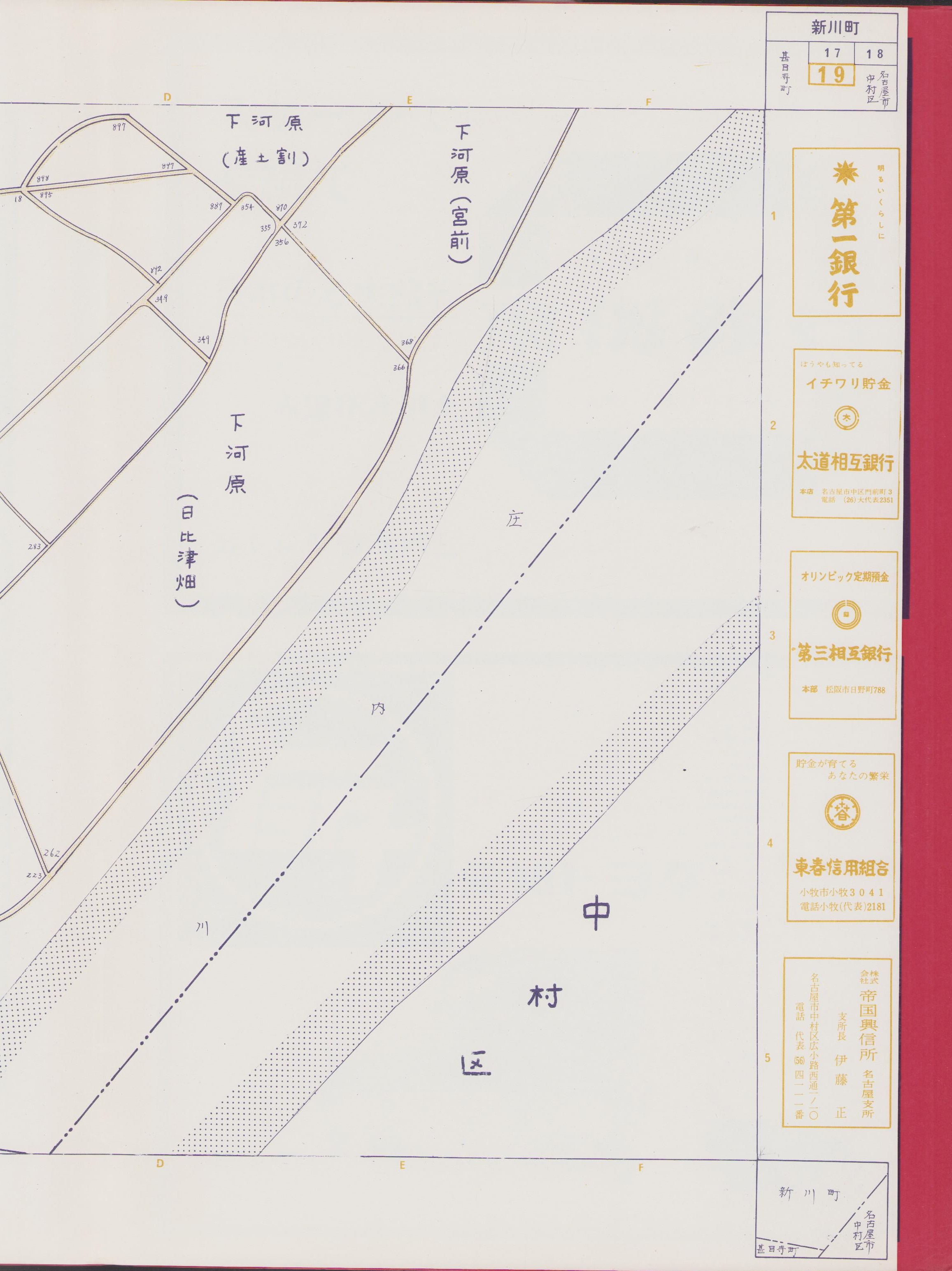住宅地図）愛知県新川町 1965 -愛知県全商工住宅案内図帳- / 古本