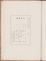 （土地宝典）愛知県愛知郡長久手村土地宝典　-昭和35年-
