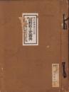 （土地宝典）愛知県東春日井郡品野町土地宝典　-昭和16年-