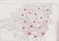 （土地宝典）愛知県豊田市高橋地区（其之三）土地宝典　-昭和59年-