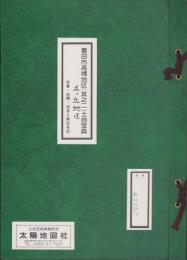 （土地宝典）愛知県豊田市高橋地区（其之二）土地宝典　-五ヶ丘地区-　昭和63年