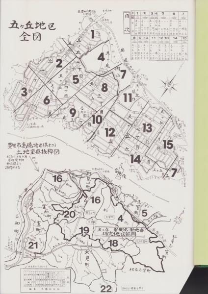 愛知県 春日井市 土地宝典